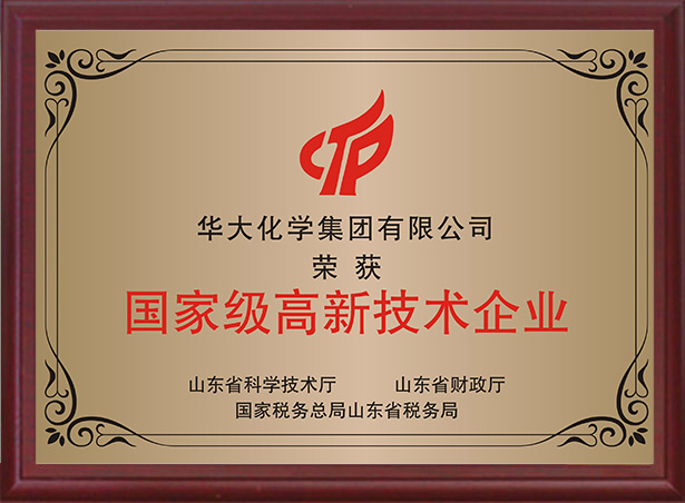 National High-Tech Enterprise