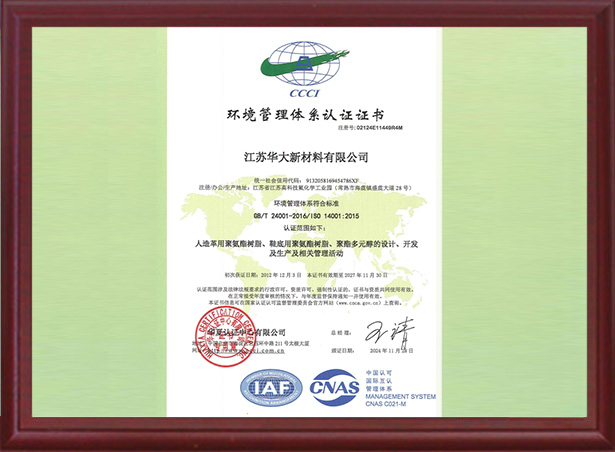 Environmental Management System Certification 